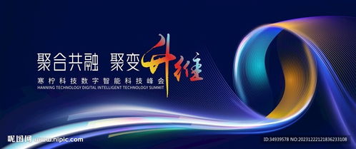 數字時代的視界重構 智能科技K V主視覺設計解析